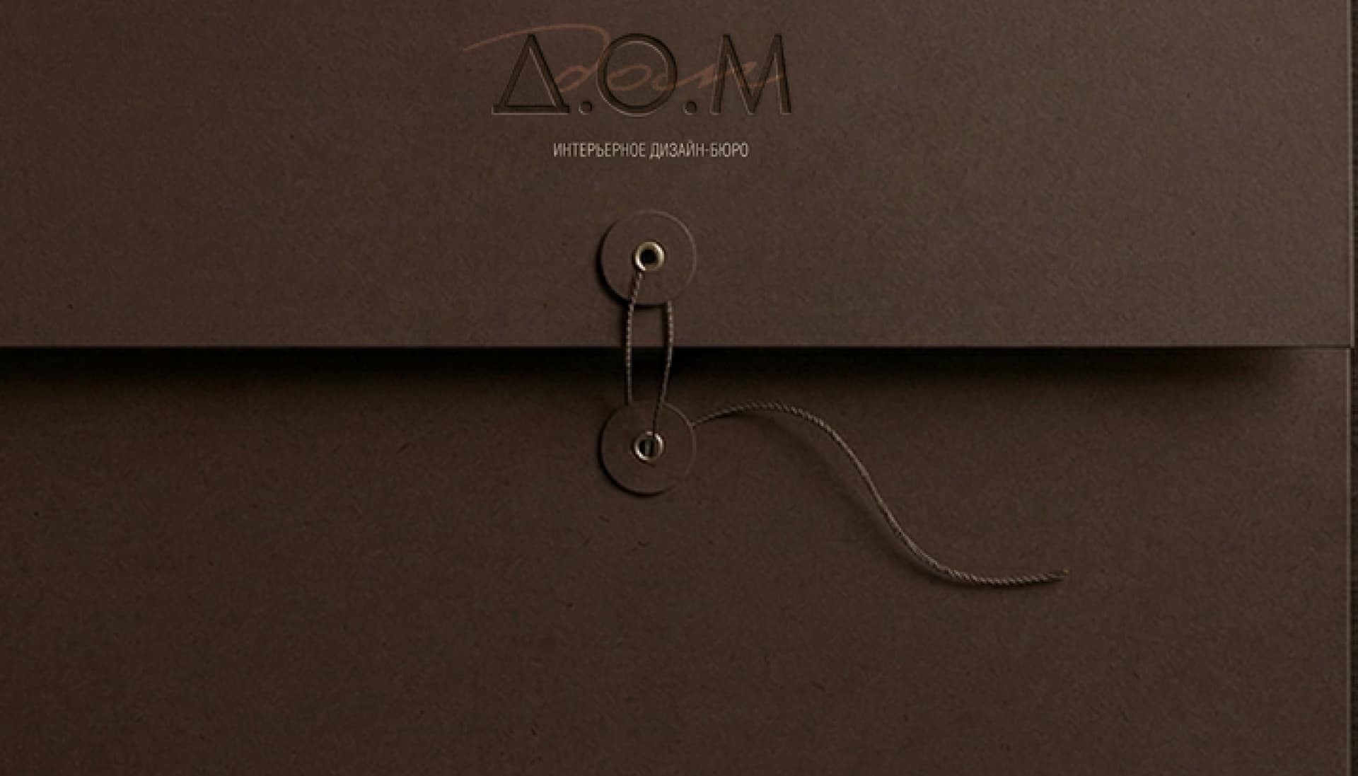 Д.О.М — Brand identity · Interior design bureau