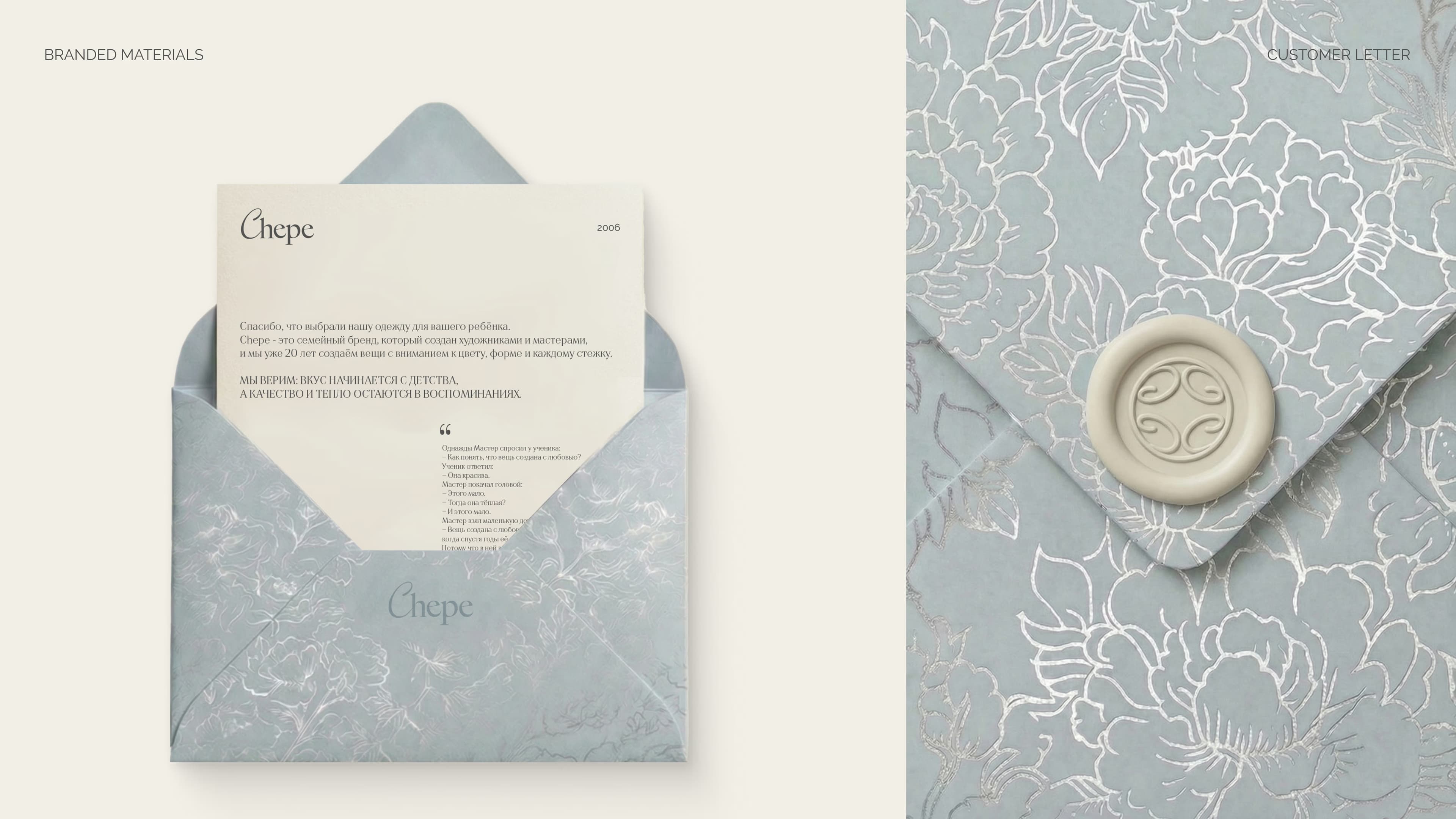 Chepe — Cohesive across every platform