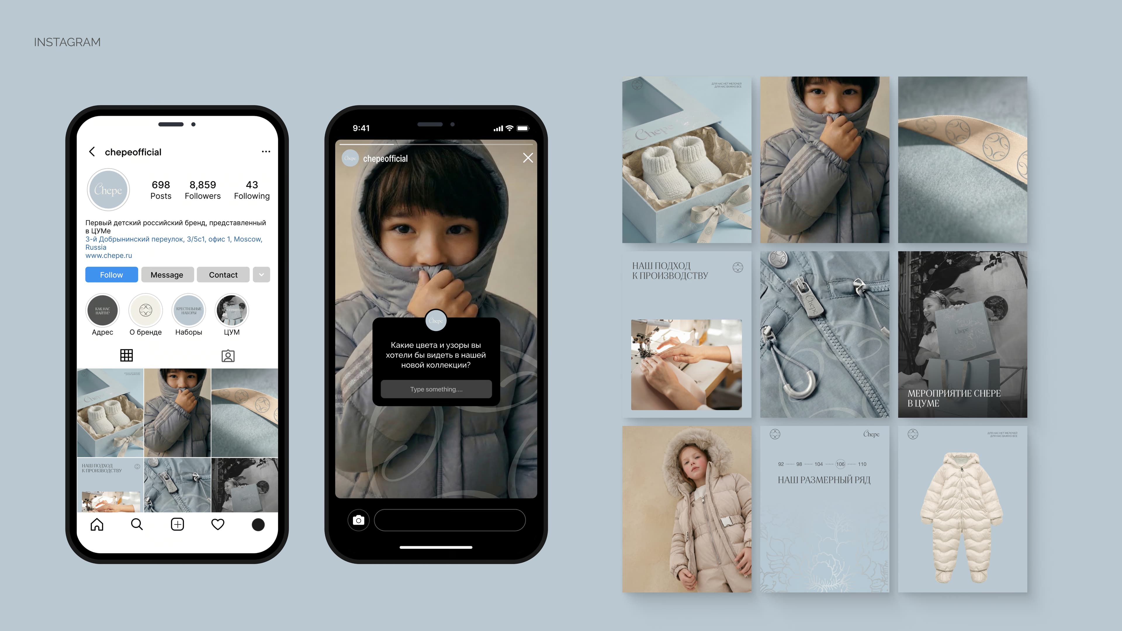 Chepe — Cohesive across every platform